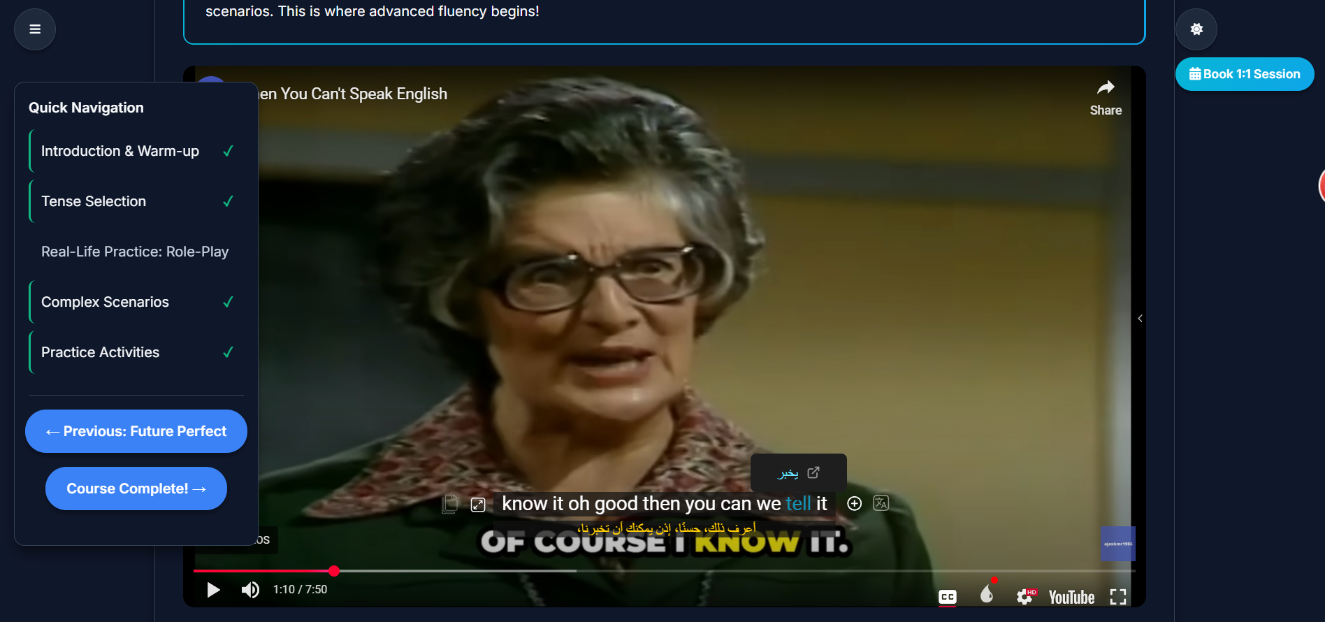 Premium English Learning Environment